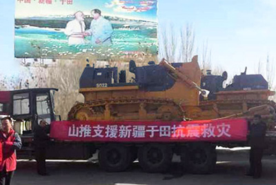 新疆和田地區(qū)于田縣發(fā)生里氏7.3級地震，7800余人受災。山推股份迅速反應，將新疆金山推和田分公司的兩臺準備交機的SD22推土機調(diào)撥至震區(qū)，并派服務人員確保救援工作順利進行。