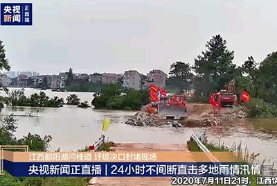 江西省鄱陽縣遭受持續(xù)強降雨，近十天平均降雨量高達324.4毫米。山推第一時間隨中國安能建設一道奔赴封堵現(xiàn)場，為抗洪搶險保駕護航。